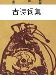 苏武李陵诗